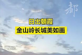 怎么排？山东泰山4月20日中超主场赛事与凤凰传奇演唱会撞车